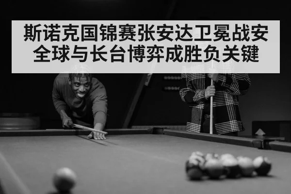 snooker player（Starrysky Spor）
