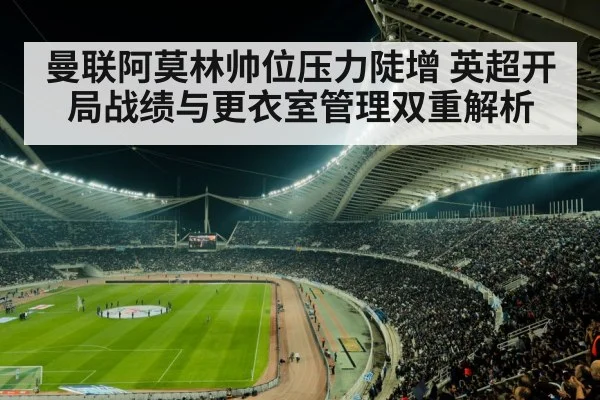 soccer stadium night(Starrysky Spor)
